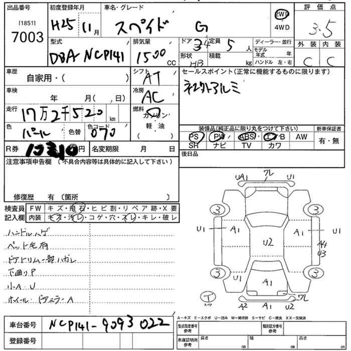 TOYOTA SPADE