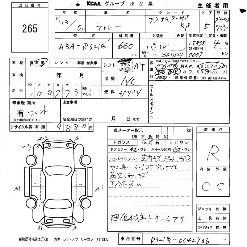 DAIHATSU ATRAI