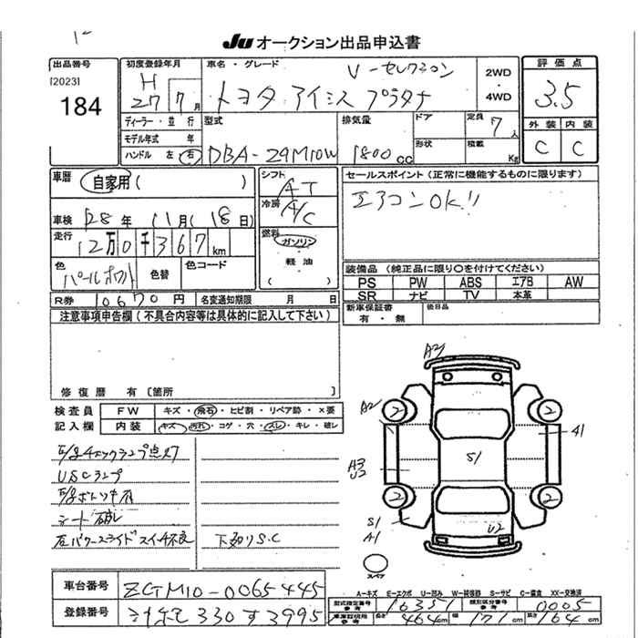 TOYOTA ISIS