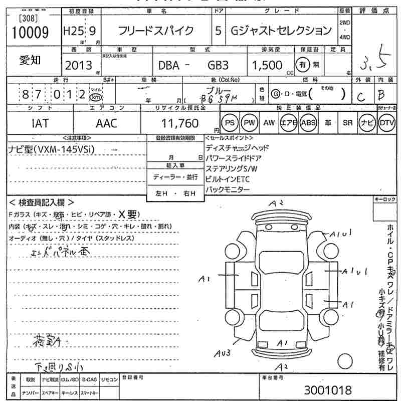 HONDA FREED SPIKE