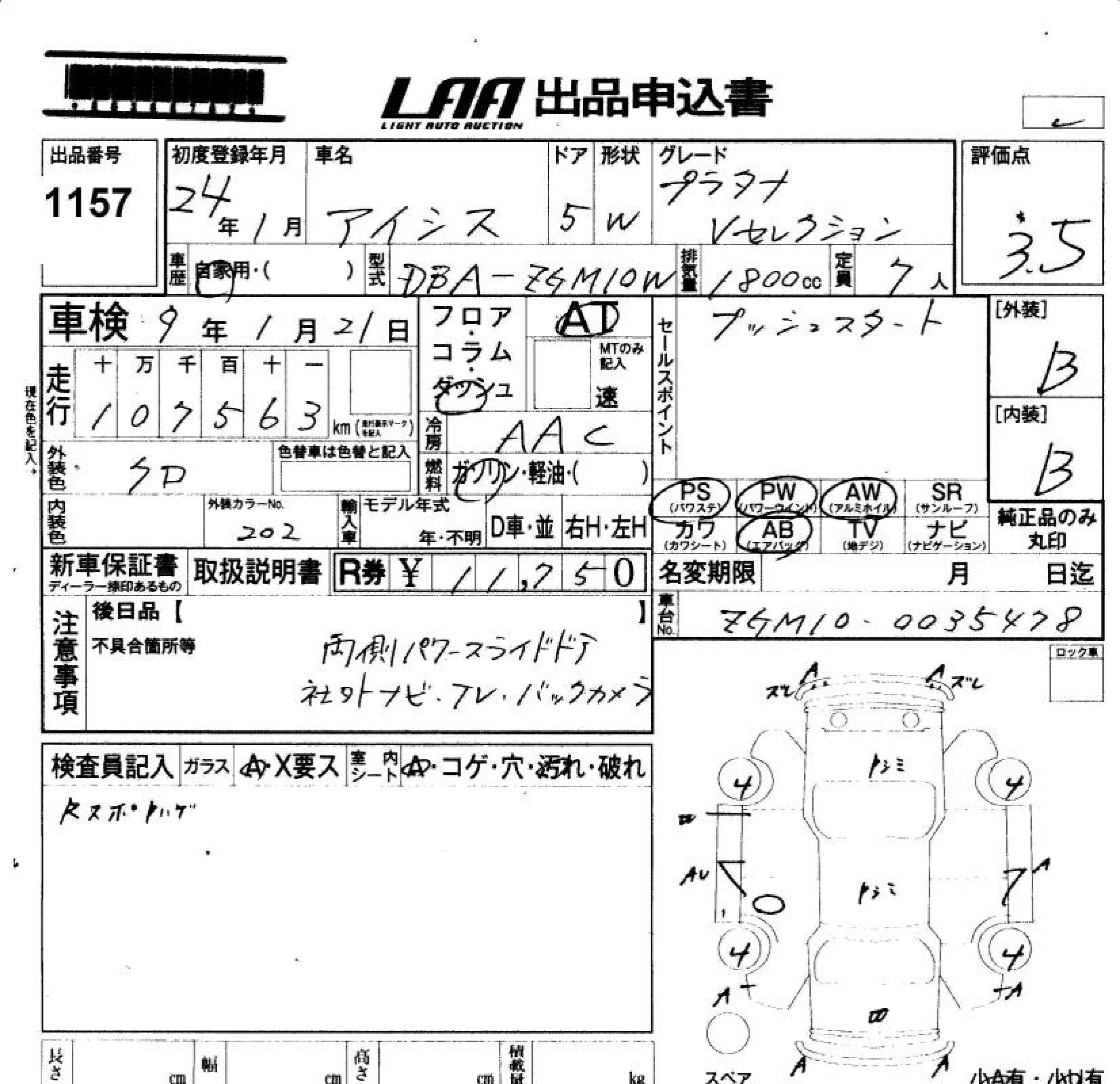 TOYOTA ISIS