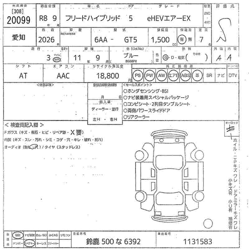 HONDA FREED HYBRID