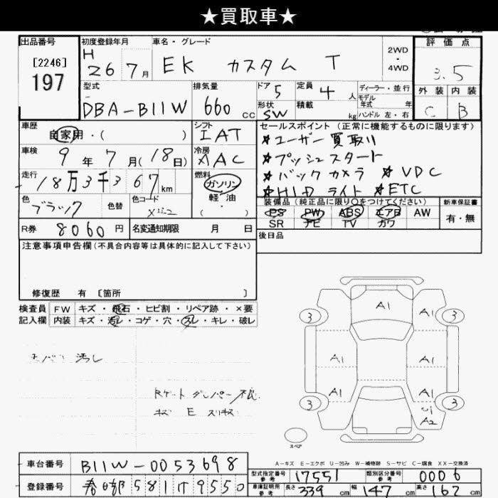 MITSUBISHI EK CUSTOM