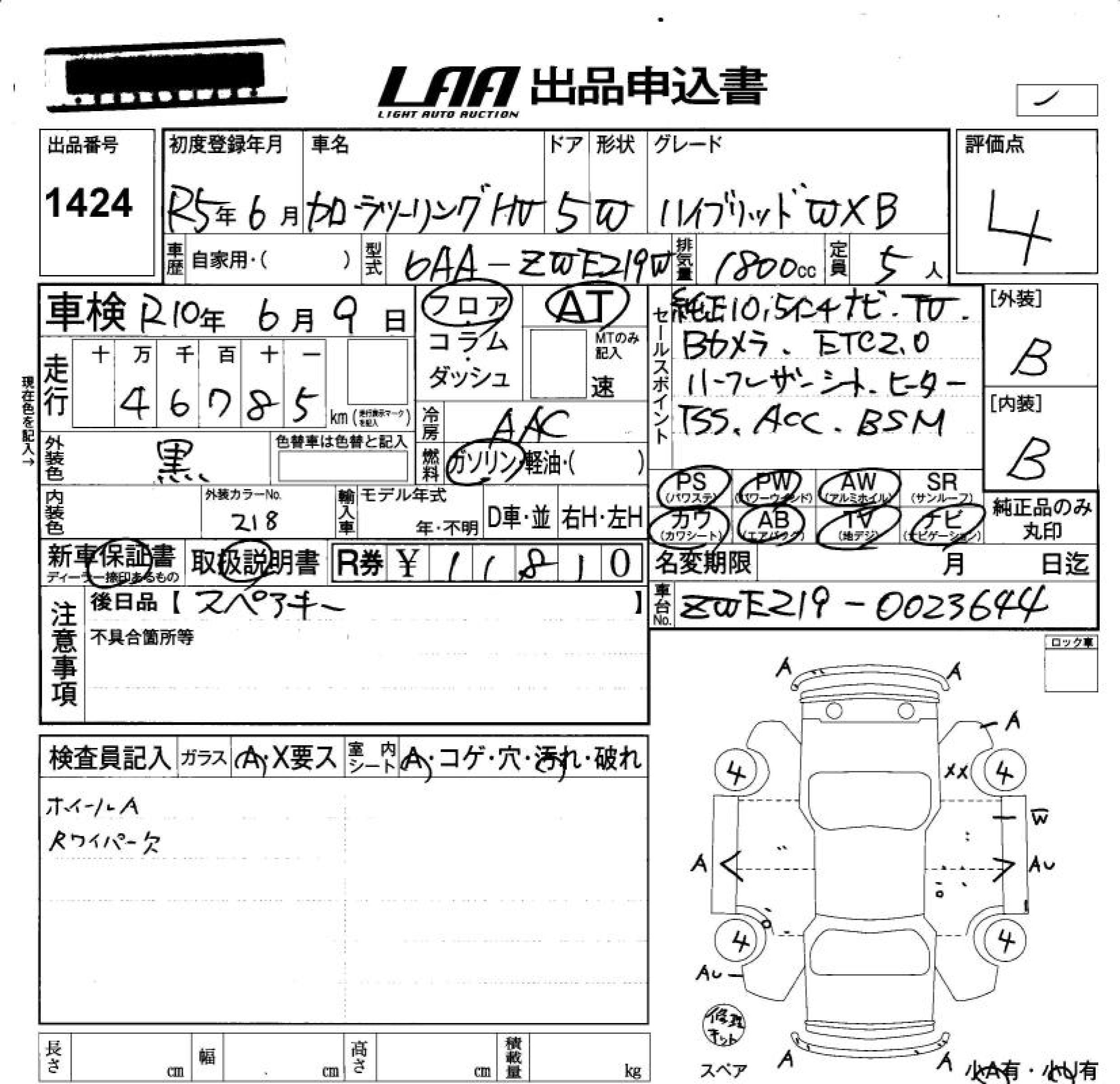 TOYOTA COROLLA WAGON