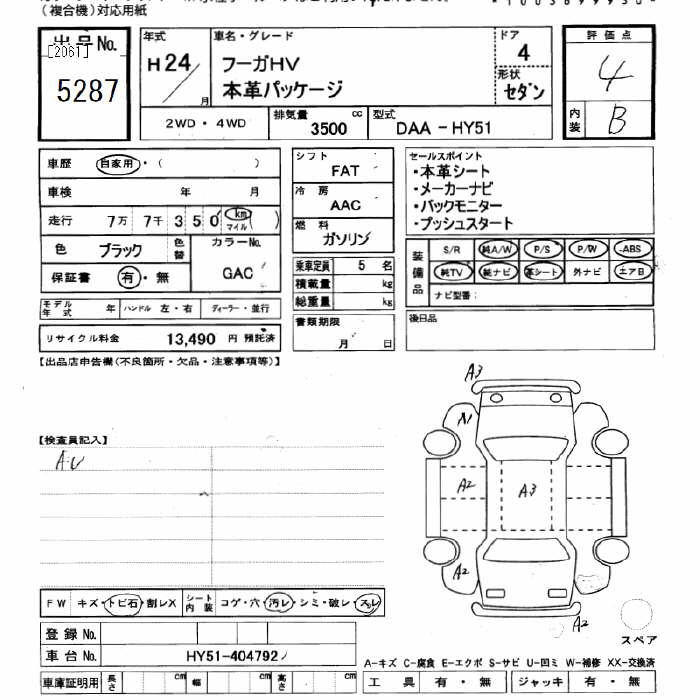 NISSAN FUGA