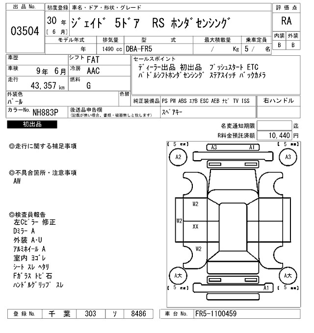 HONDA JADE