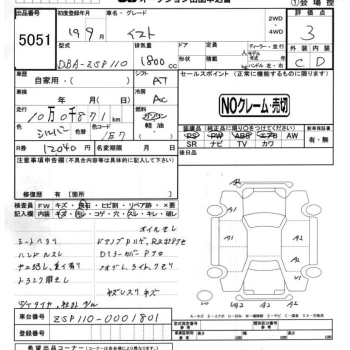 TOYOTA IST