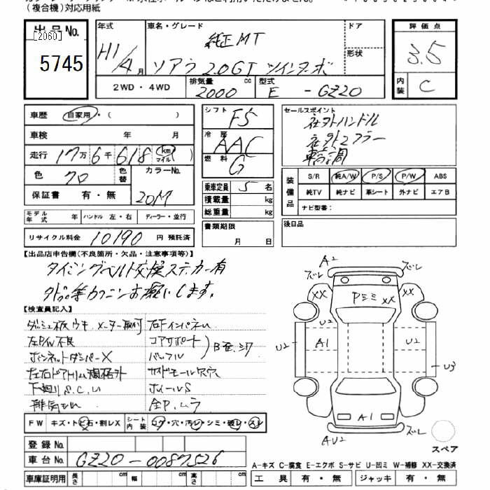 TOYOTA SOARER