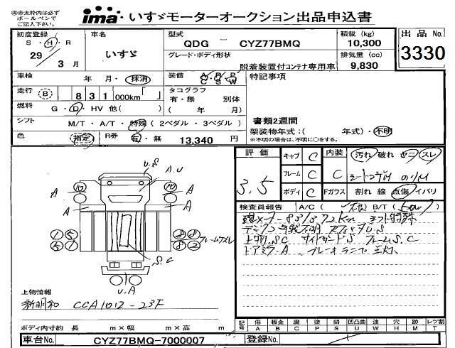ISUZU OTHER