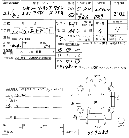 SUBARU LEGACY