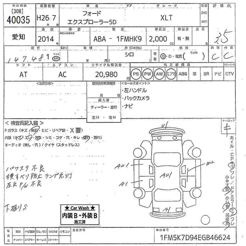 FORD EXPLORER