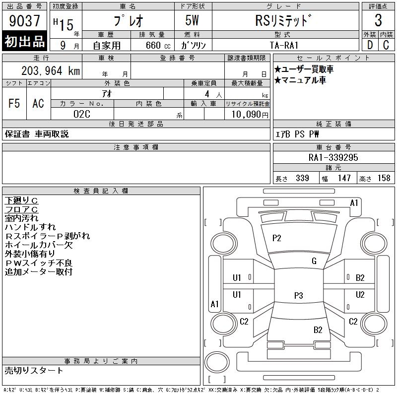 SUBARU PLEO
