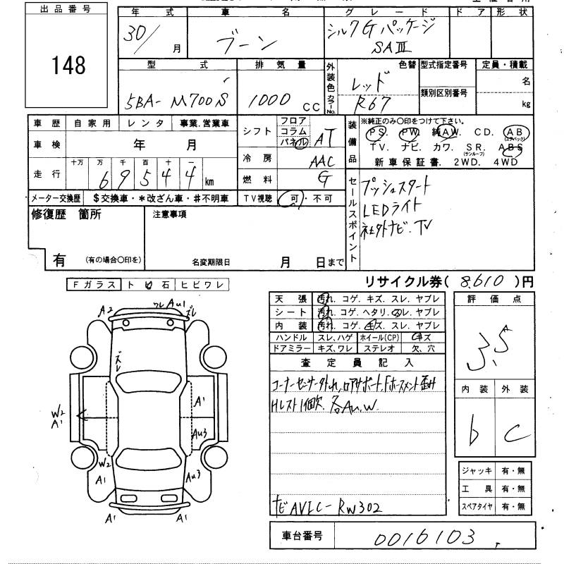 DAIHATSU BOON