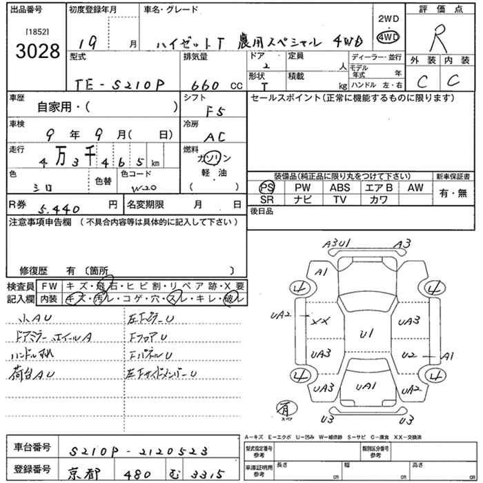DAIHATSU HIJET