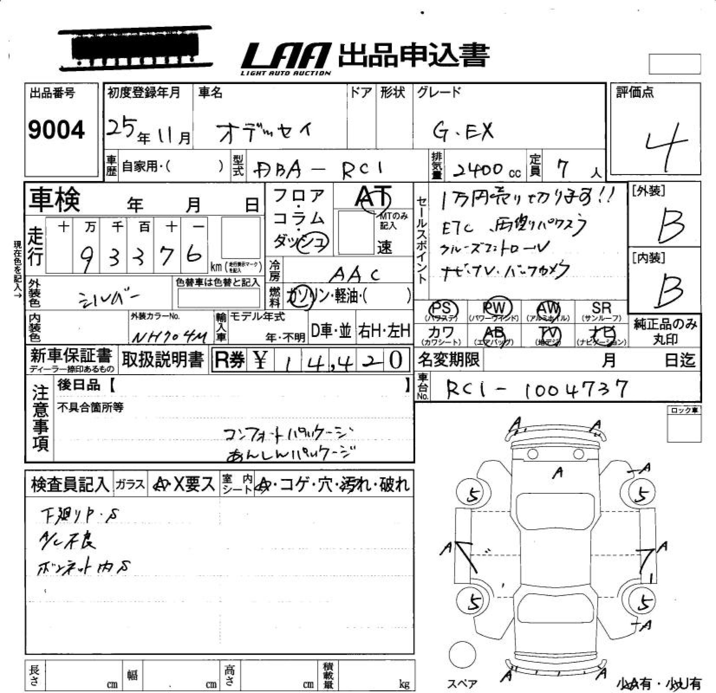 HONDA ODYSSEY