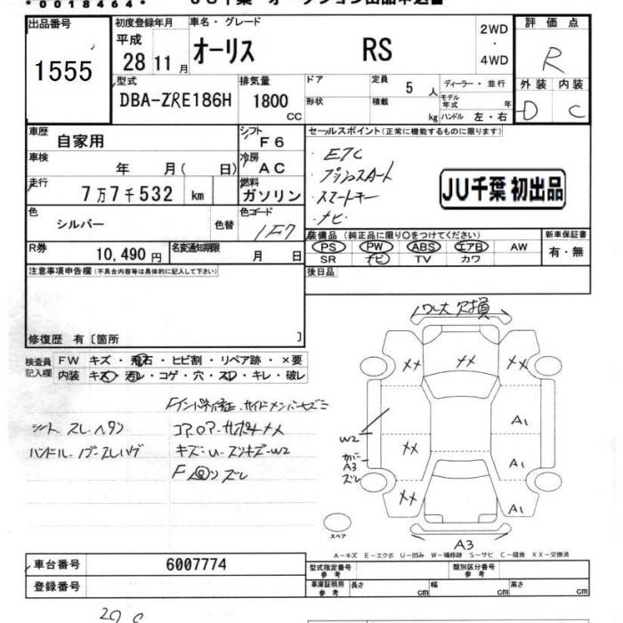 TOYOTA AURIS