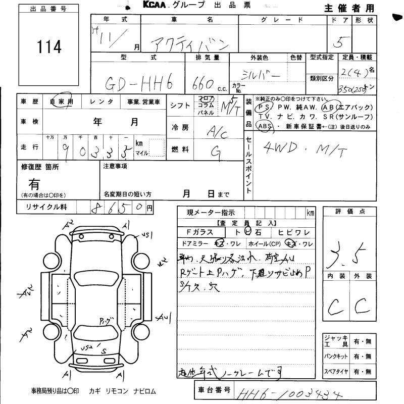 HONDA ACTY VAN