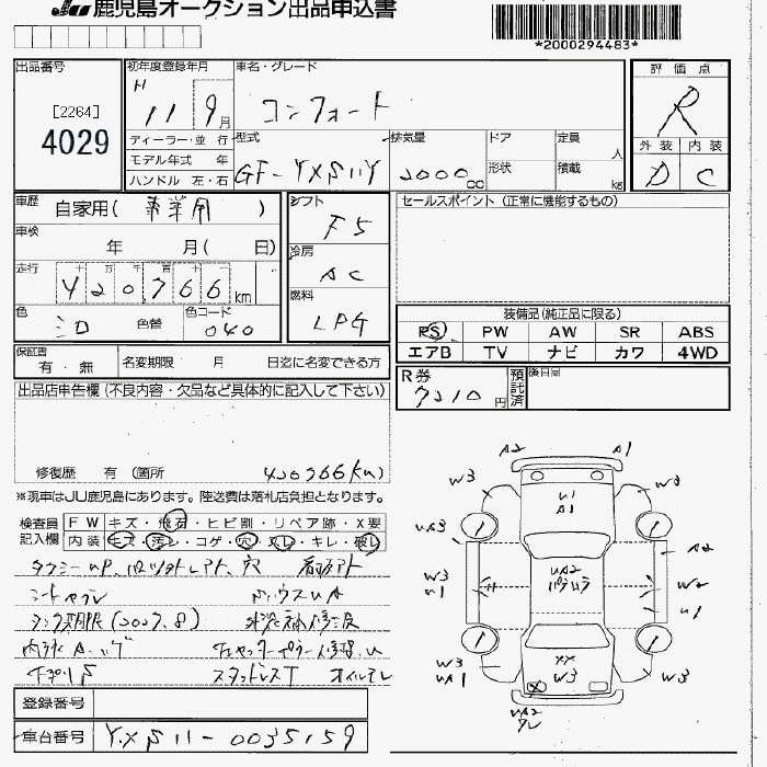 TOYOTA CROWN COMFORT