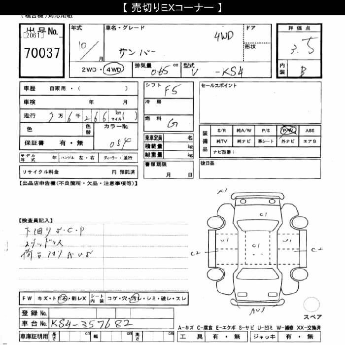SUBARU SAMBAR