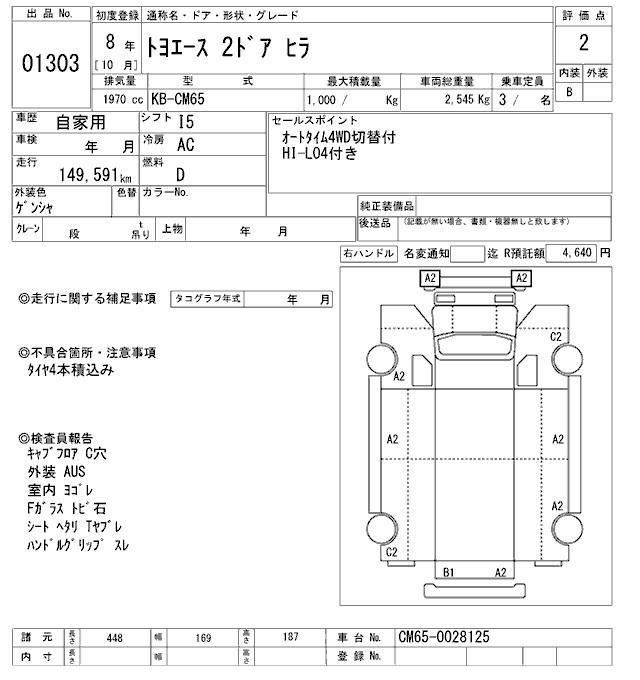 TOYOTA TOWN ACE