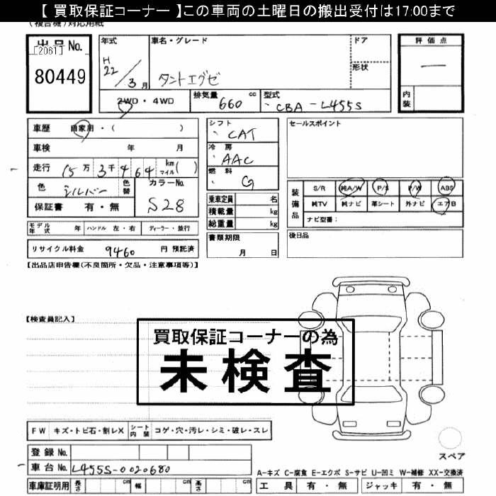 DAIHATSU TANTO EXE