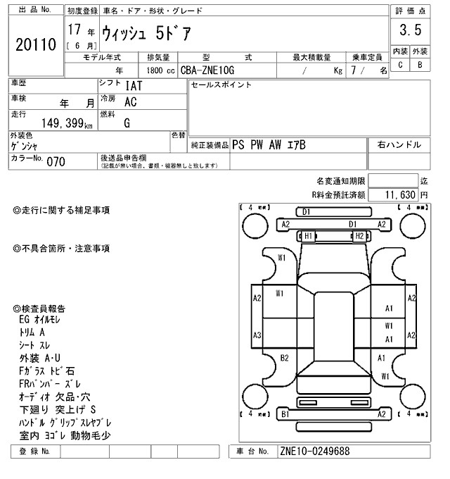 TOYOTA WISH