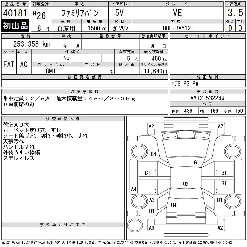 MAZDA FAMILIA VAN