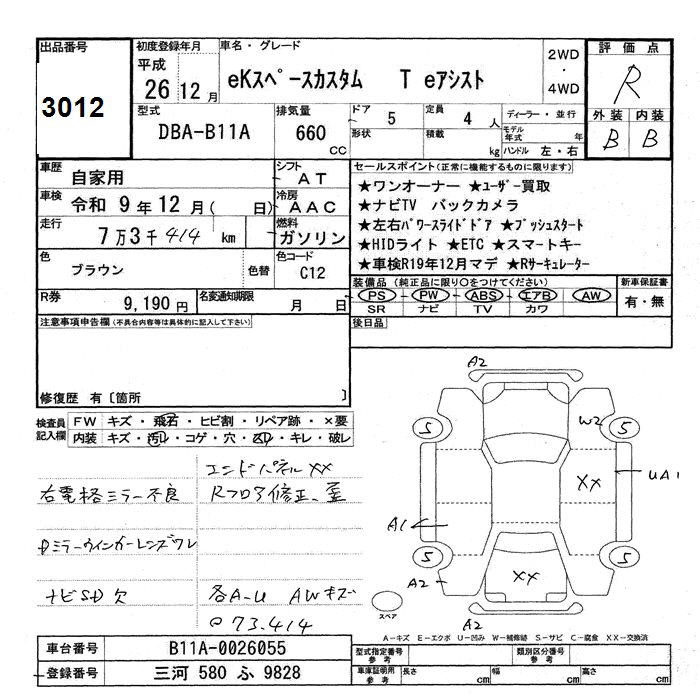 MITSUBISHI EK SPACE