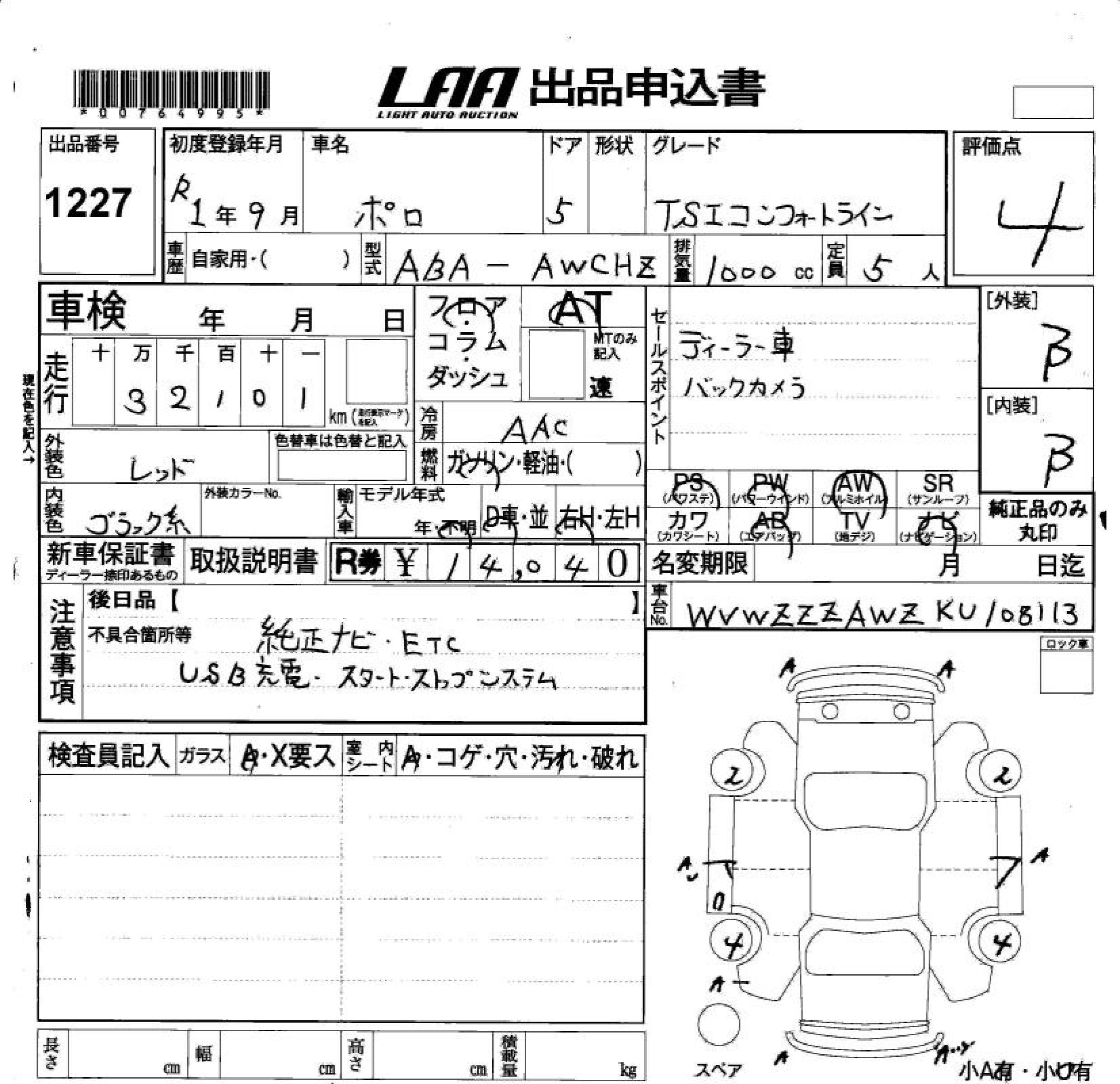 VOLKSWAGEN POLO