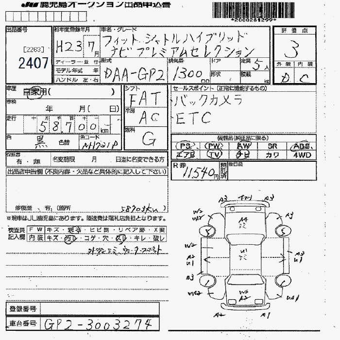 HONDA FIT SHUTTLE