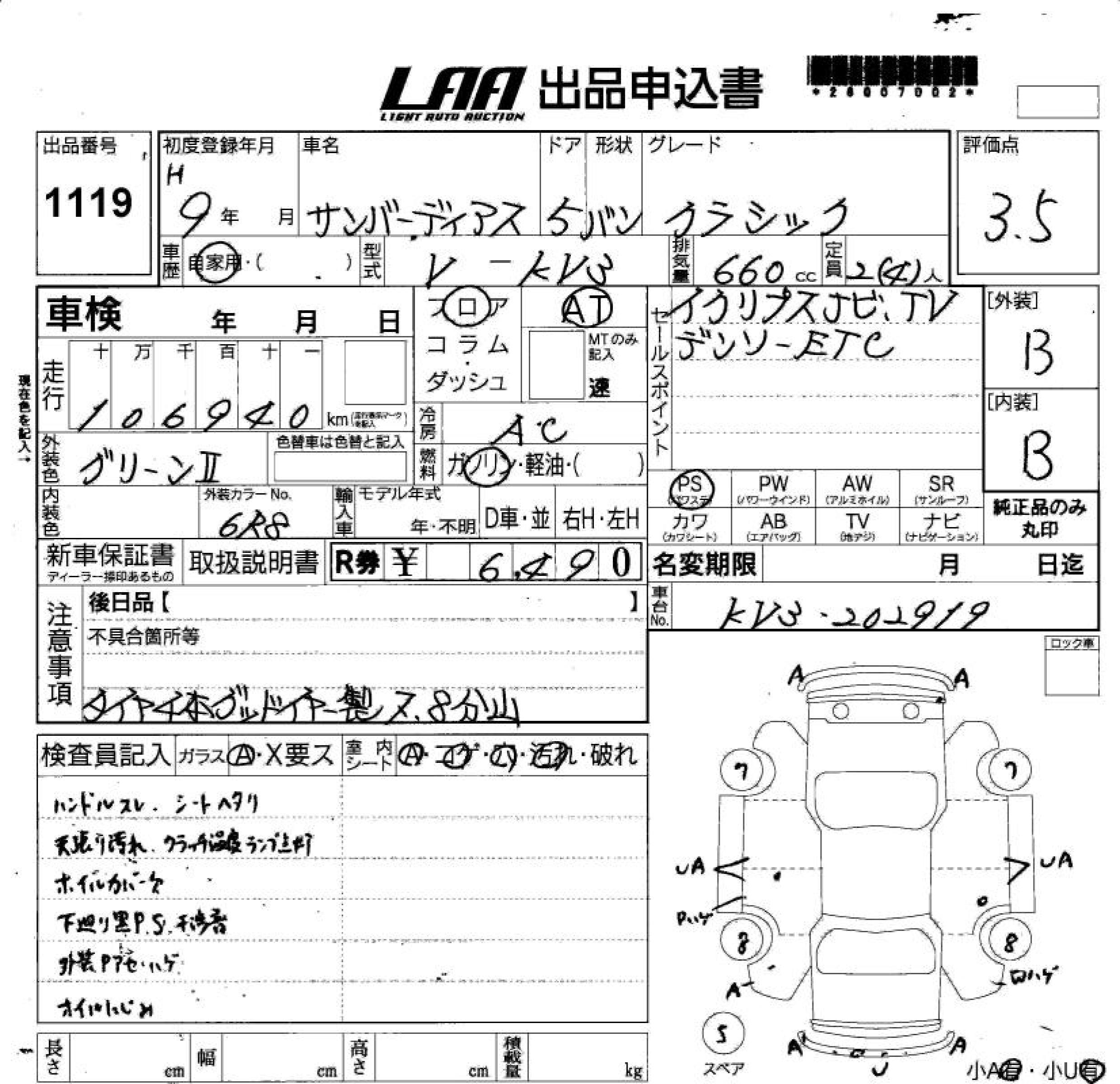 SUBARU SAMBAR DIAS
