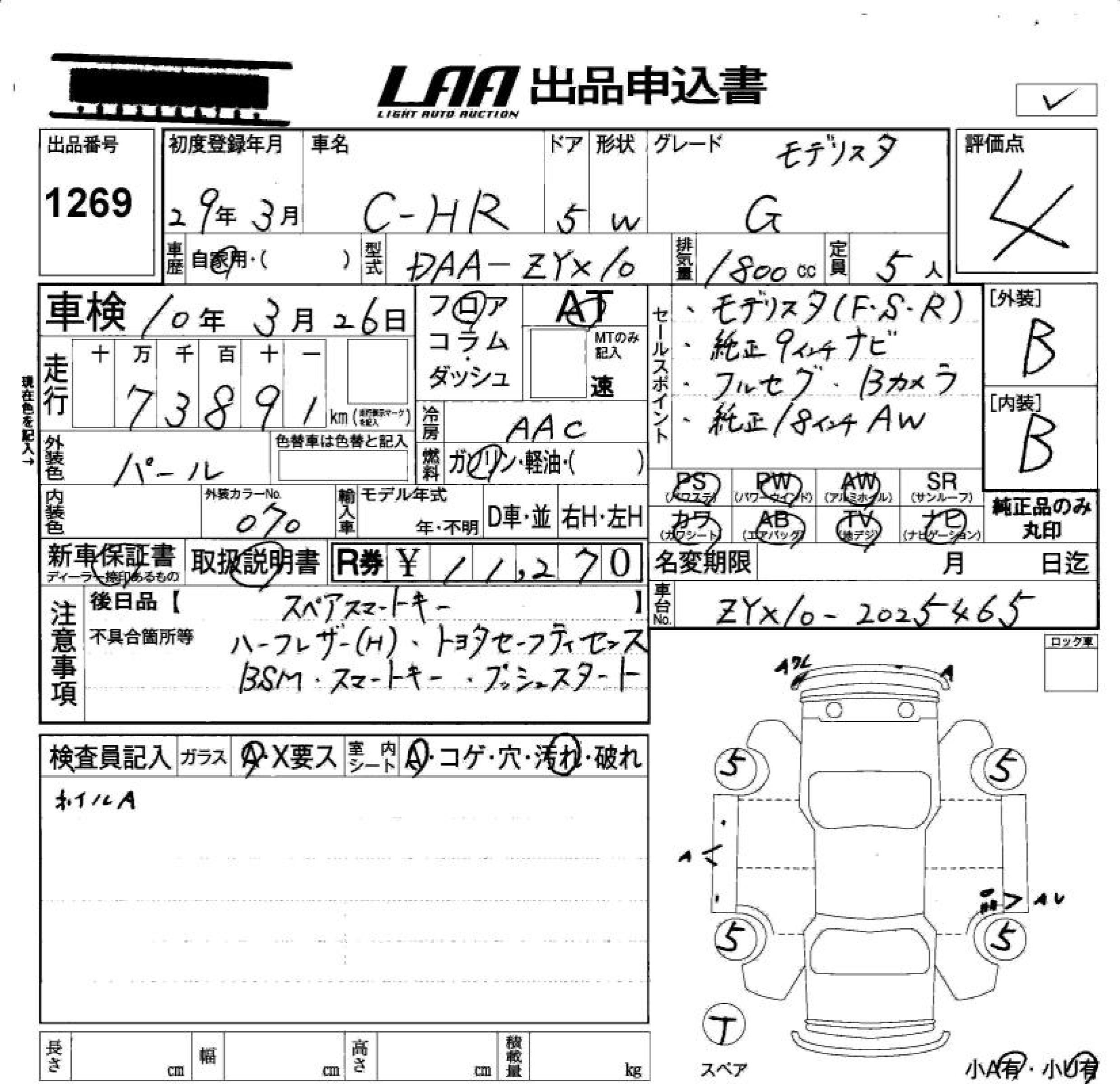 TOYOTA C-HR