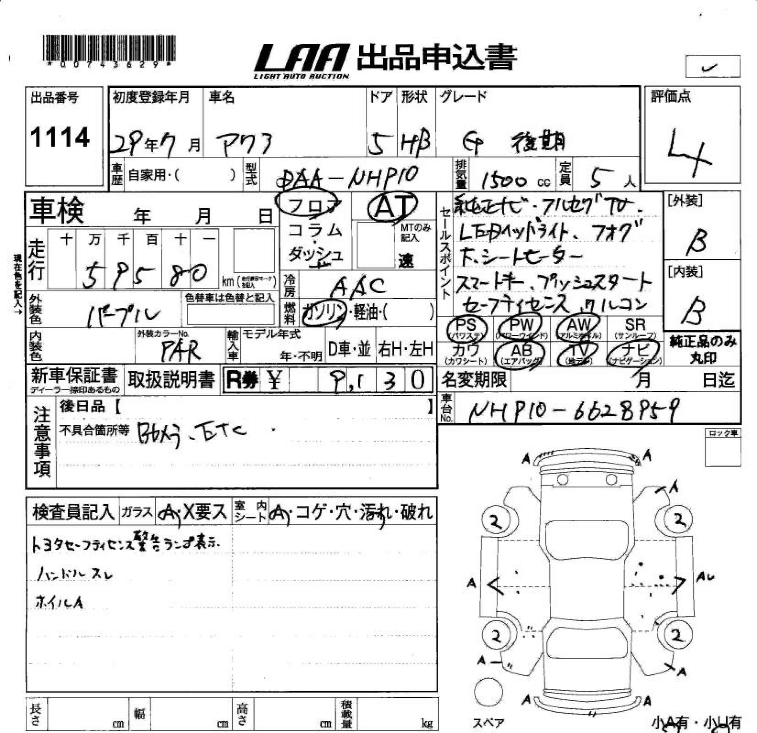 TOYOTA AQUA