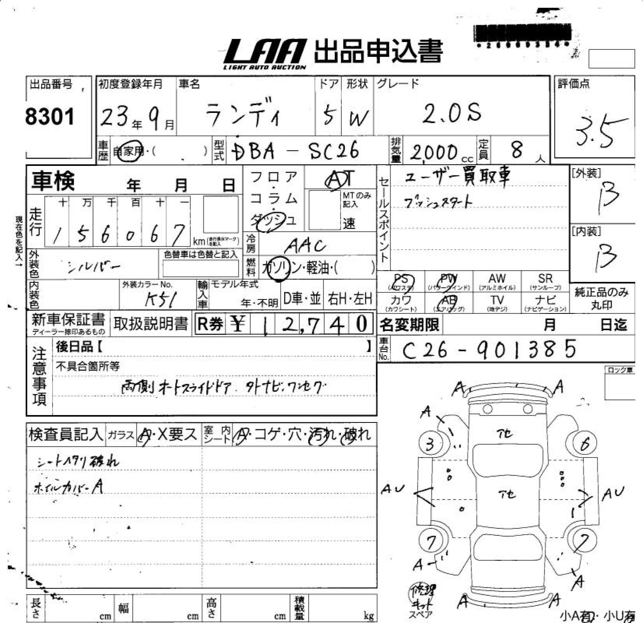 SUZUKI LANDY