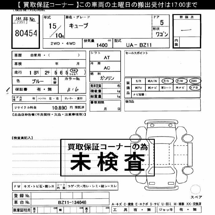 NISSAN CUBE
