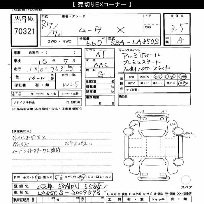 DAIHATSU MOVE