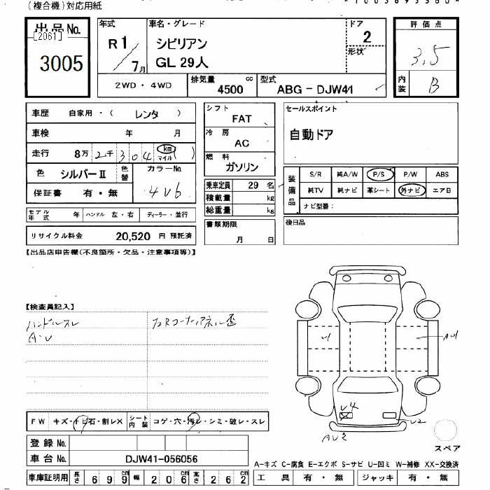 NISSAN CIVILIAN