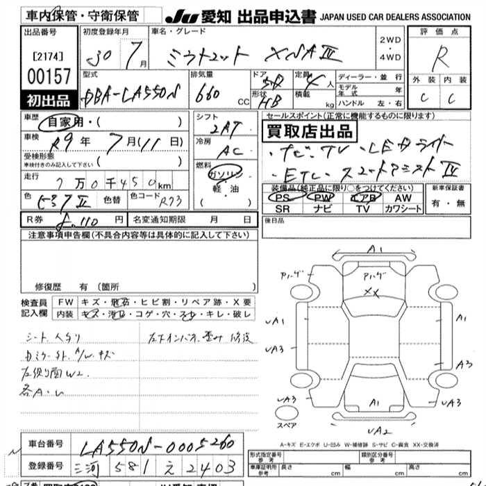 DAIHATSU MIRA TOCOT