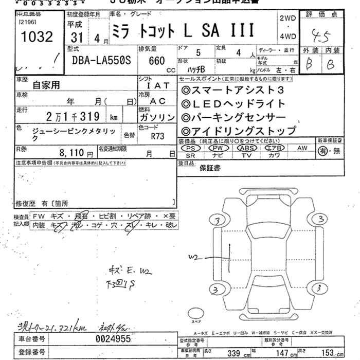 DAIHATSU MIRA TOCOT