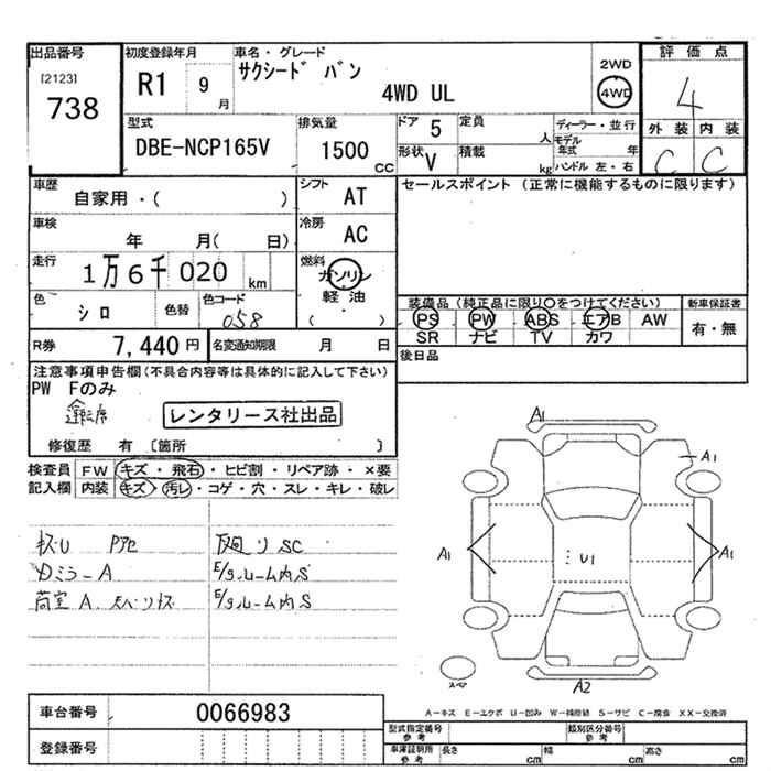 TOYOTA SUCCEED VAN