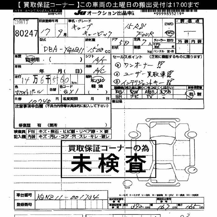 NISSAN CUBE CUBIC