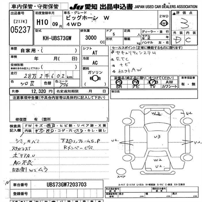 ISUZU BIGHORN