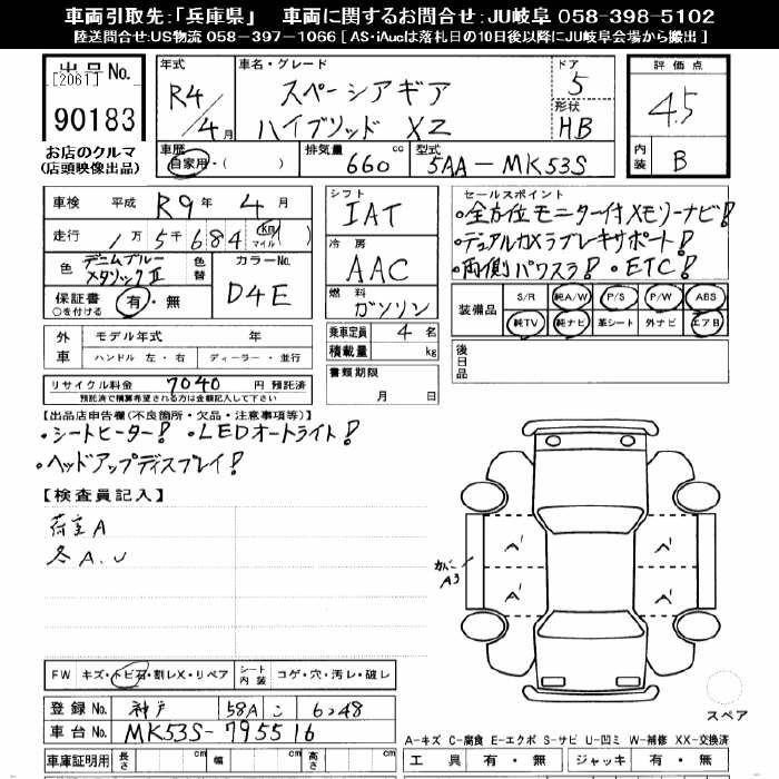 SUZUKI SPACIA GEAR