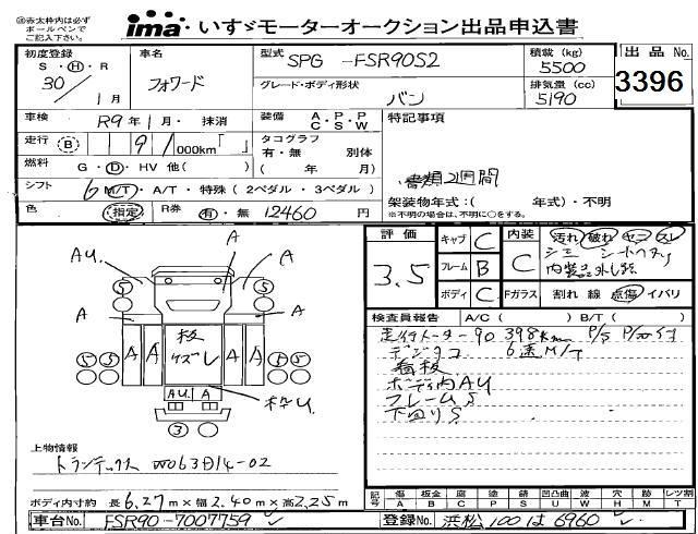 ISUZU FORWARD