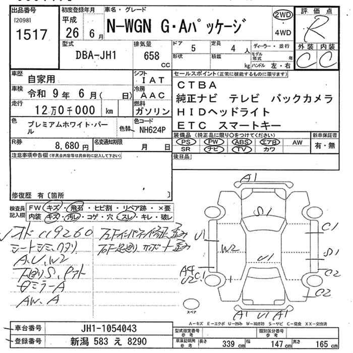HONDA N-WGN