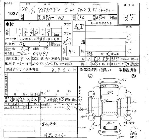 SUBARU DIAS WAGON