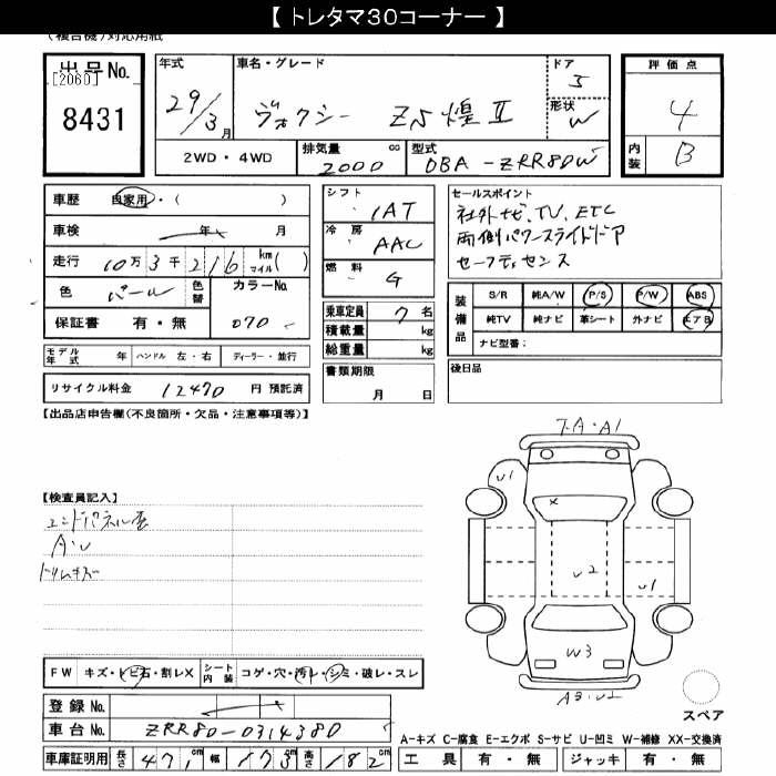 TOYOTA VOXY