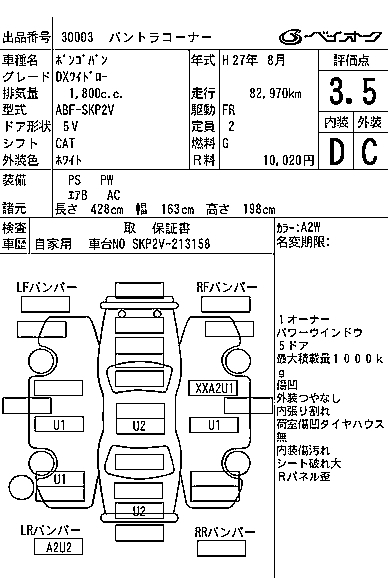 MAZDA BONGO VAN