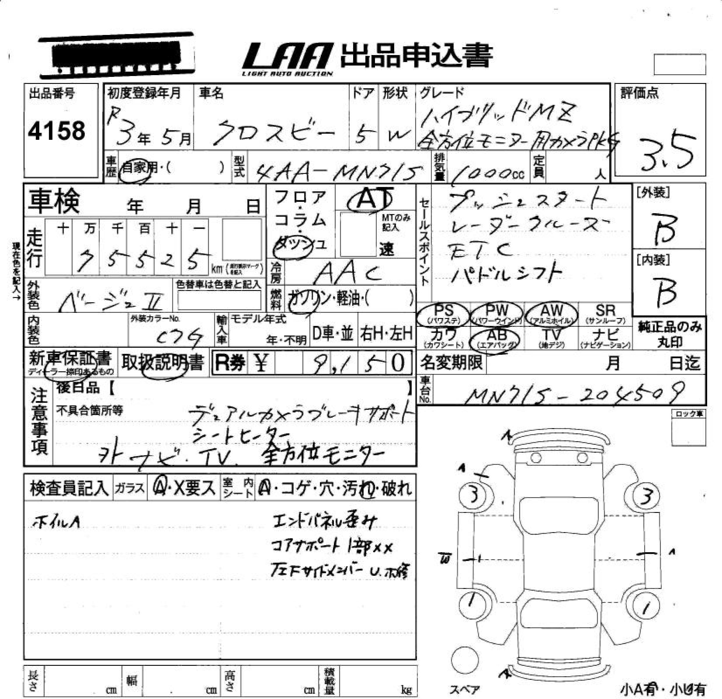 SUZUKI XBEE