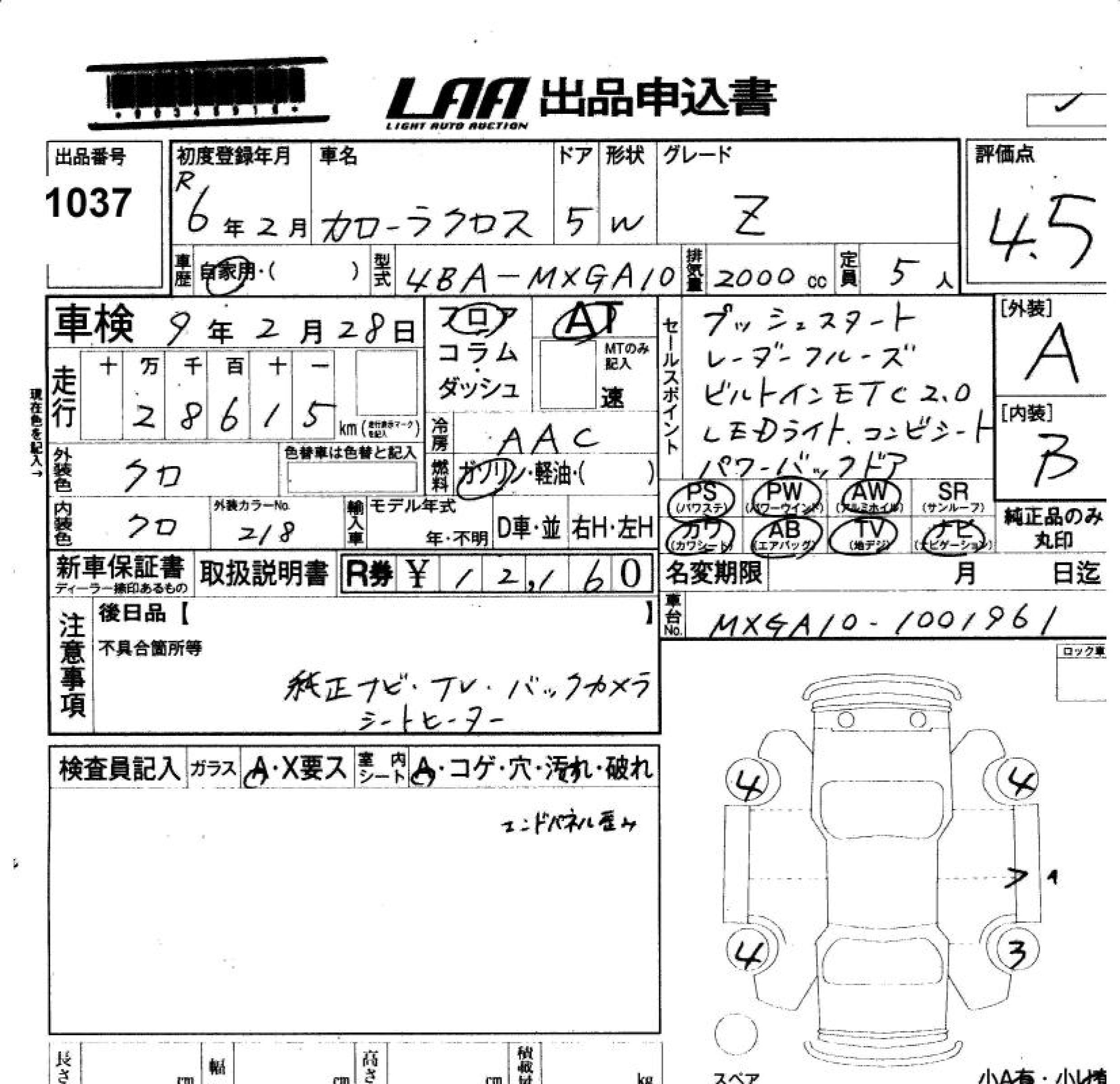 TOYOTA COROLLA CROSS
